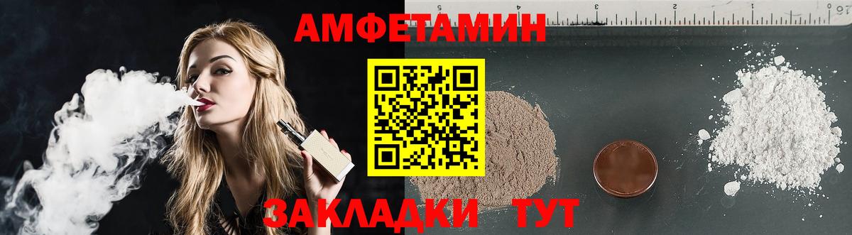 Амфетамин Розовый Североуральск