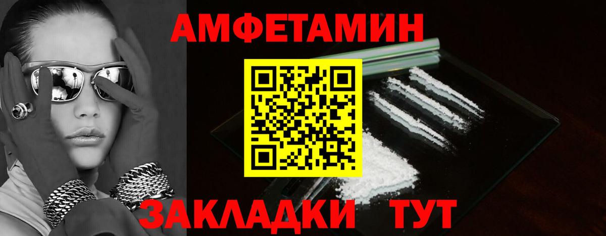Амфетамин  АМФЕТАМИН 98%  Вход с VPN  Североуральск 