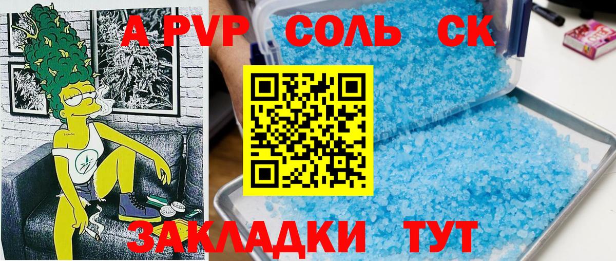 A PVP мука Североуральск