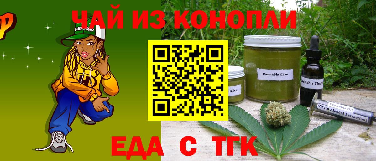 Североуральск  Canna-Cookies марихуана  Вход с VPN 