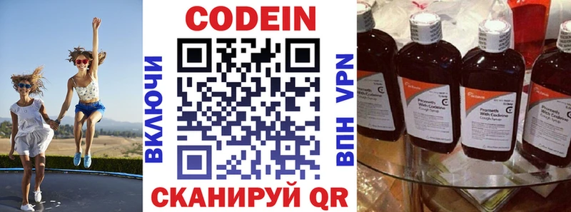 Кодеиновый сироп Lean Purple Drank  Североуральск 