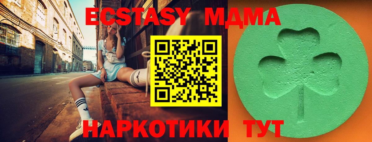 Ecstasy таблы Североуральск
