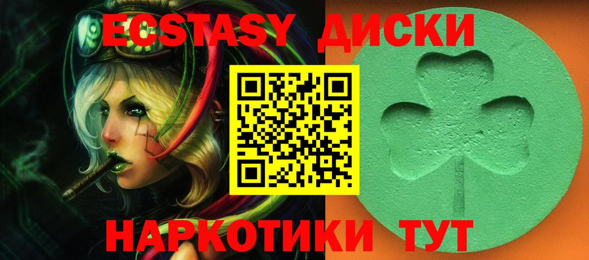 Североуральск  Ecstasy  Экстази ешки  Вход с VPN  закладка  Ecstasy VHQ 