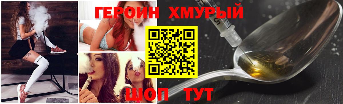 Североуральск  Героин афганец  Вход с VPN 