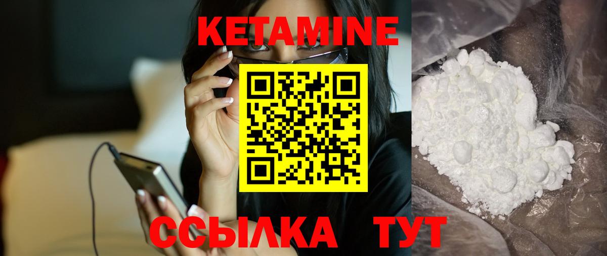 Кетамин ketamine  Вход с VPN  Североуральск  OMG ТОР  КЕТАМИН VHQ 