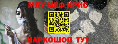 меф Славянск-на-Кубани
