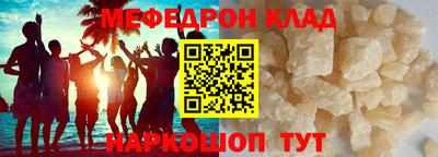 меф Сланцы