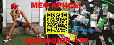 меф Сланцы