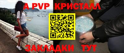 меф Сланцы