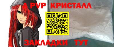 меф Сланцы