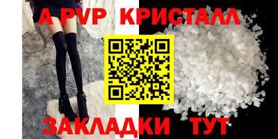 меф Сланцы