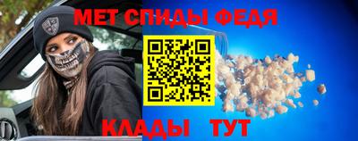 меф Сланцы