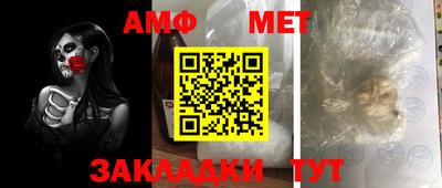 меф Сланцы