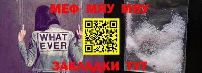 меф Сланцы