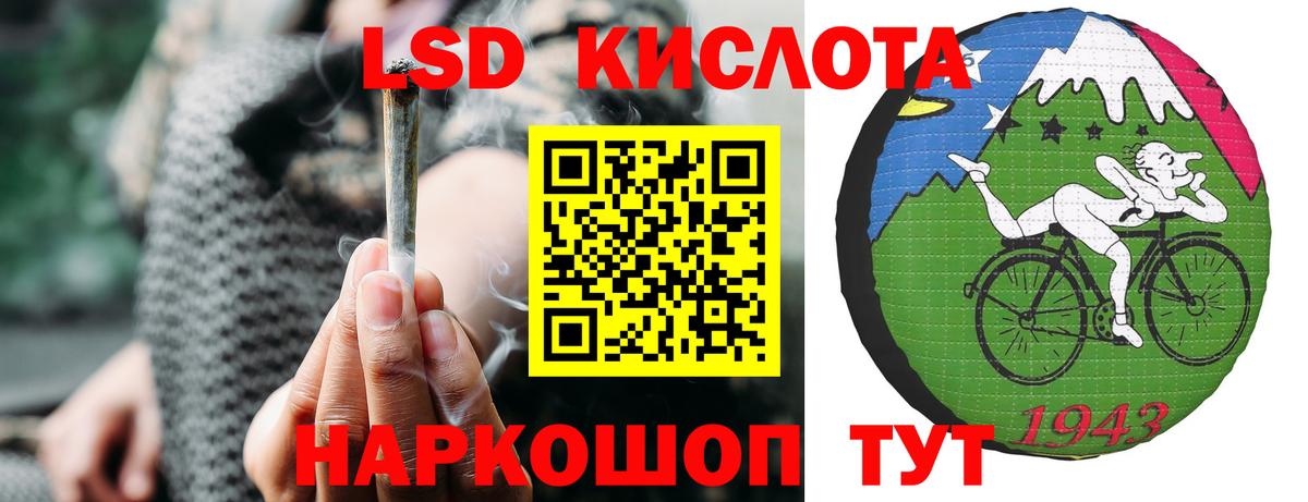 Североуральск  LSD-25 экстази кислота  Вход с VPN  Лсд 25 экстази  ЛСД экстази кислота 