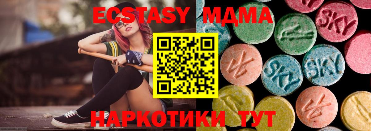 MDMA crystal Североуральск