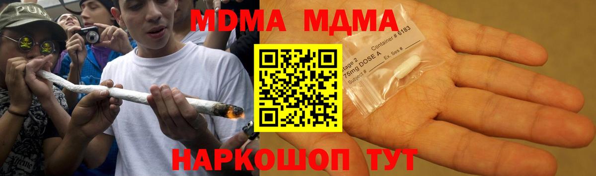 MDMA кристаллы  Вход с VPN  MDMA  MDMA кристаллы  Североуральск 