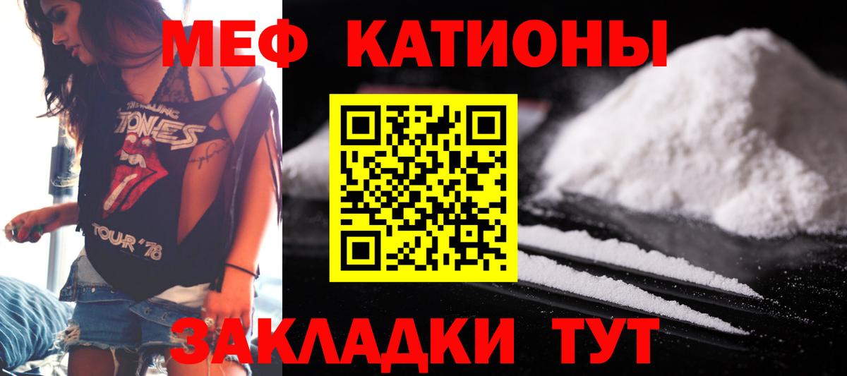 Североуральск  МЯУ-МЯУ VHQ  Вход с VPN  МЯУ-МЯУ  Меф мука 