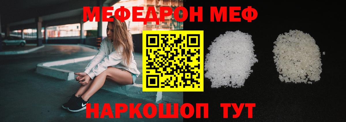 Мефедрон мука Североуральск