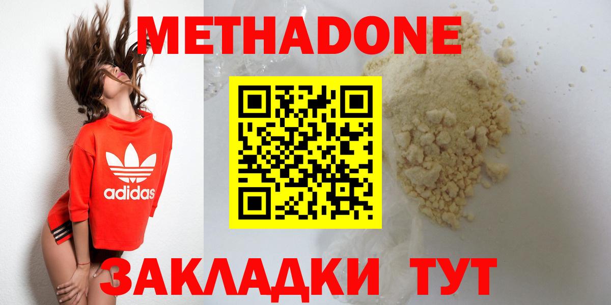МЕТАДОН белоснежный Североуральск