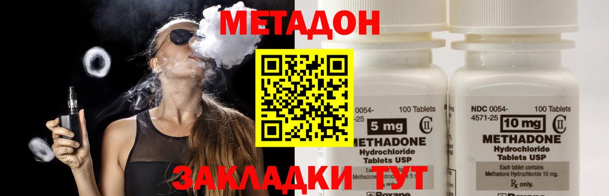 Метадон кристалл  Вход с VPN  гидра ТОР  Североуральск  МЕТАДОН белоснежный 