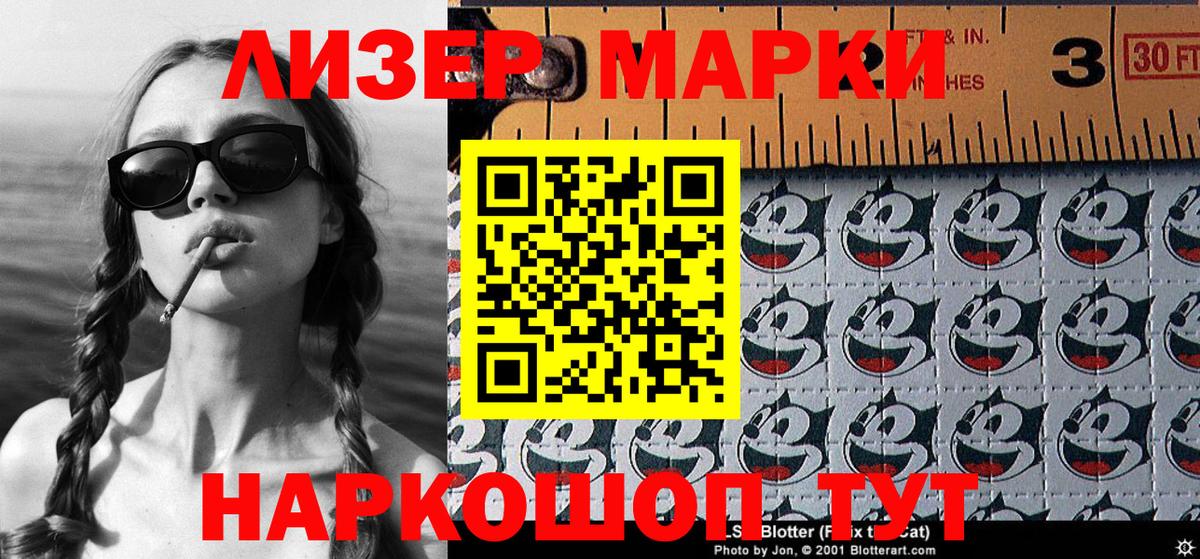 Наркотические марки 1500мкг Североуральск