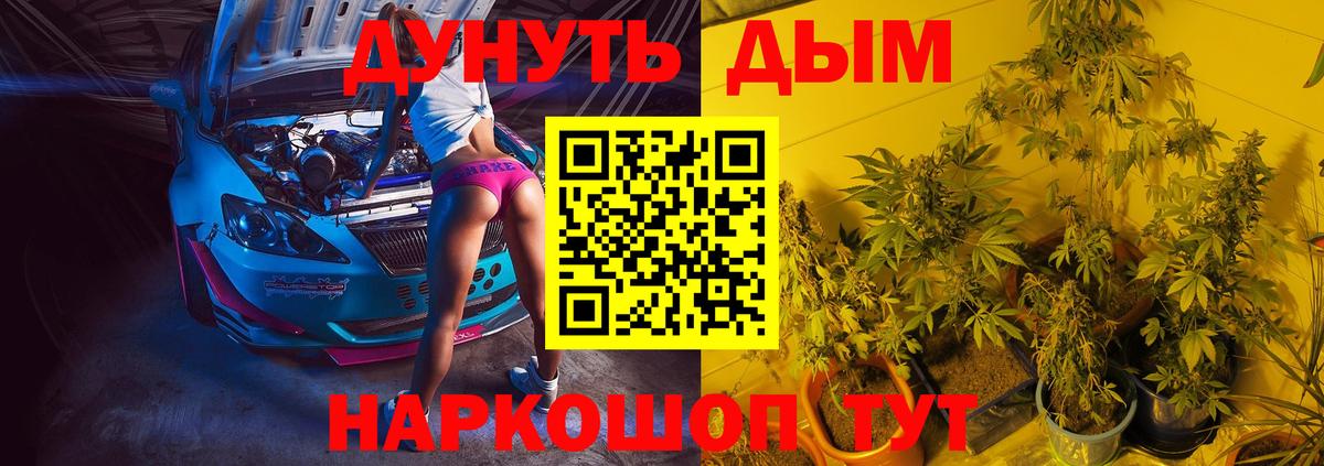 Канабис марихуана Североуральск